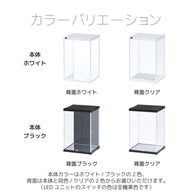 【 LED増設用 底面ミラー 】 フィギュアケース uvカット コレクションケース 積み重ね アクリル クリア ディスプレイ 飾る 収納 ボックス 人形ケース ショーケース 展示ケース 卓上_15