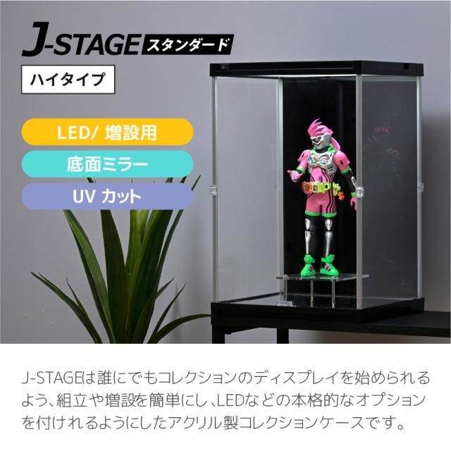 【 LED増設用 底面ミラー 】 フィギュアケース uvカット コレクションケース 積み重ね アクリル クリア ディスプレイ 飾る 収納 ボックス 人形ケース ショーケース 展示ケース 卓上_1