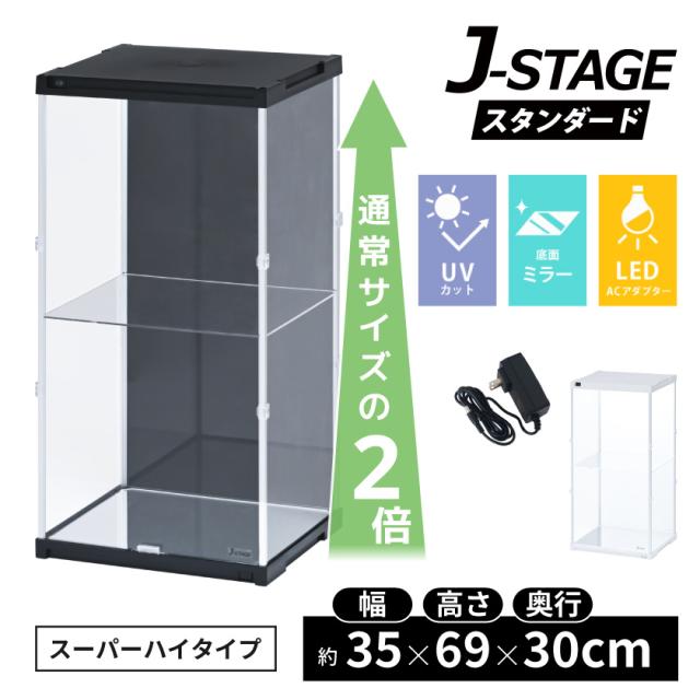 【 LED 底面ミラー 】 フィギュアケース uvカット コレクションケース 積み重ね 棚 アクリル クリア ディスプレイ 飾る 収納 ボックス 人形ケース ショーケース 展示ケース 卓上