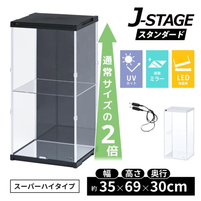 【 LED増設用 底面ミラー 】 フィギュアケース uvカット コレクションケース 積み重ね 棚 アクリル クリア ディスプレイ 飾る 収納 ボックス 人形ケース ショーケース 展示ケース 卓上