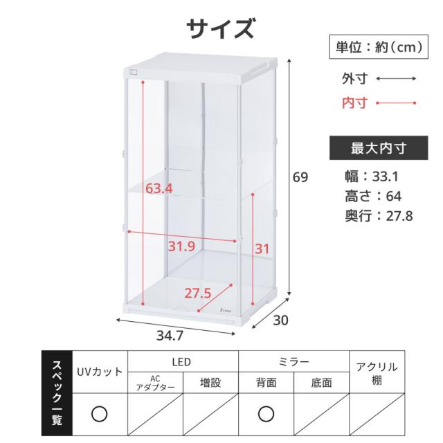 スーパーハイタイプ登場 アクリルコレクションケース J-STAGE ミラー付き 送料無料 フィギュアケース ドールケース 人形ケース アクリルケース ２段 棚付き コレクションラック コレクションボード 背面ミラー_12