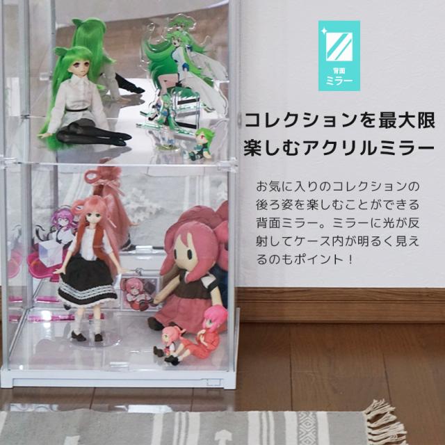 スーパーハイタイプ登場 アクリルコレクションケース J-STAGE ミラー付き 送料無料 フィギュアケース ドールケース 人形ケース アクリルケース ２段 棚付き コレクションラック コレクションボード 背面ミラー_4