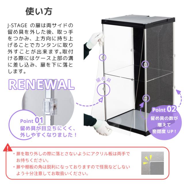 スーパーハイタイプ登場 アクリルコレクションケース J-STAGE ミラー付き 送料無料 フィギュアケース ドールケース 人形ケース アクリルケース ２段 棚付き コレクションラック コレクションボード 背面ミラー_6