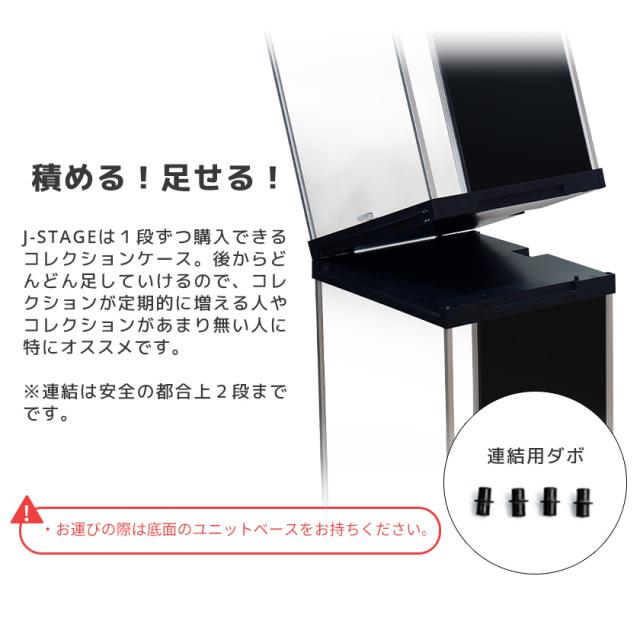 スーパーハイタイプ登場 アクリルコレクションケース J-STAGE ミラー付き 送料無料 フィギュアケース ドールケース 人形ケース アクリルケース ２段 棚付き コレクションラック コレクションボード 背面ミラー_7