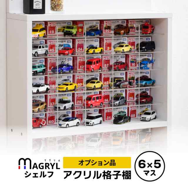 トミカ棚ディスプレイ棚　ミニカー収納棚