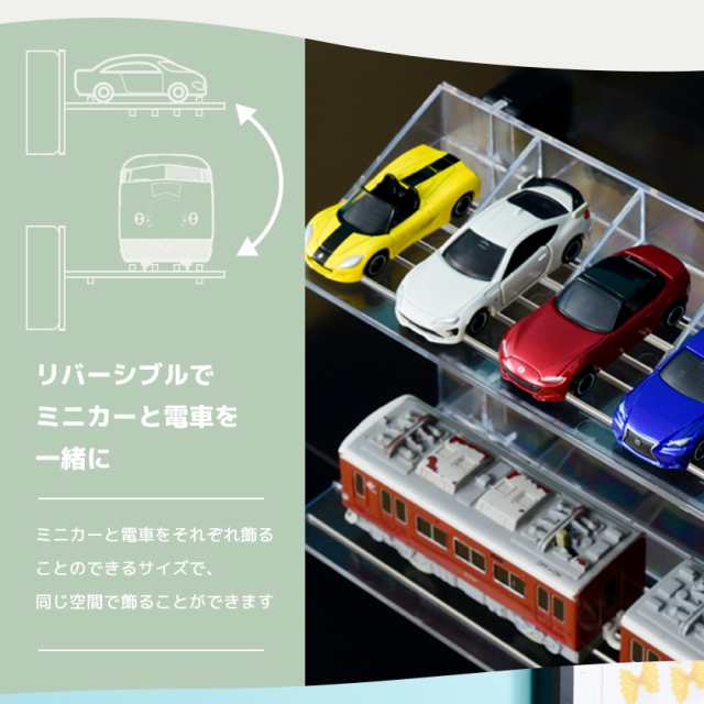 MAGRYL オプション カー＆トレイン棚 幅279mmトミカ 収納棚 プラレール