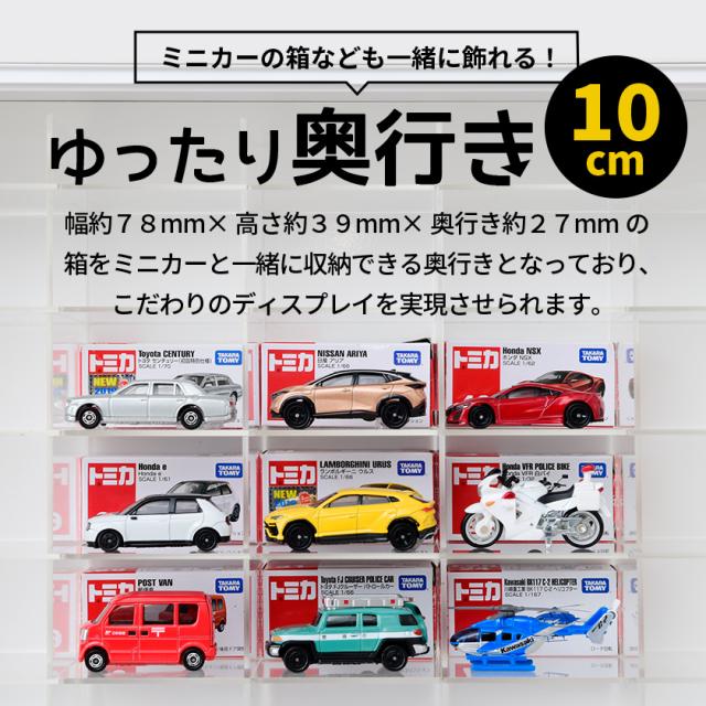 トミカ収納 ミニカー 収納棚 コレクション ケース uvカット アクリル フロントパネル付き アクリル格子 棚付き コレクションラック トミカケース 薄型 スリム_4