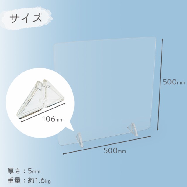 ２個セット飛沫防止 アクリルパーテーション 透明 500×500×5 アクリル ...