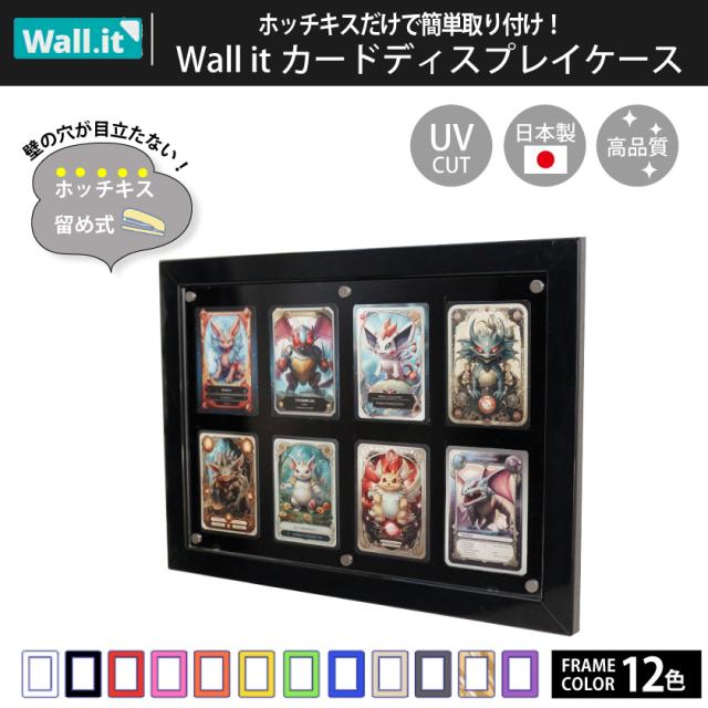 カードディスプレイケース 壁掛け アクリル トレカショーケース uv