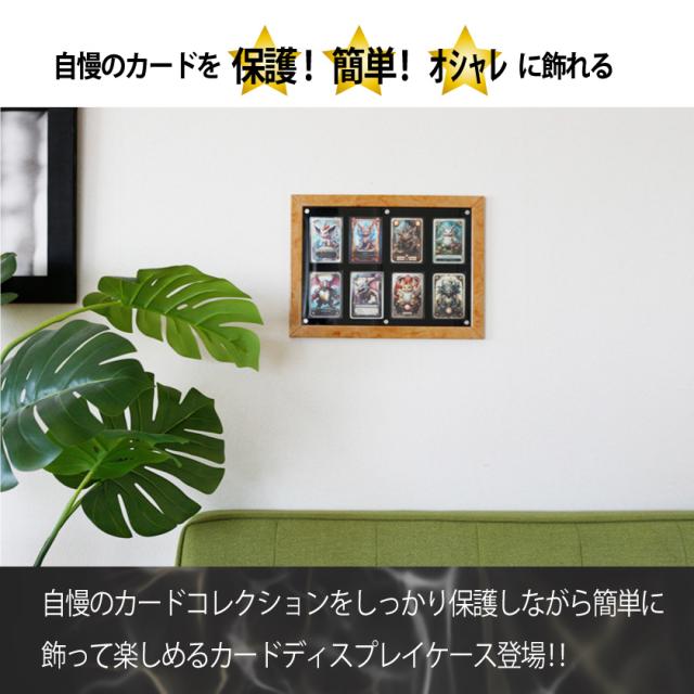 カードディスプレイケース 壁掛け アクリル トレカショーケース uv
