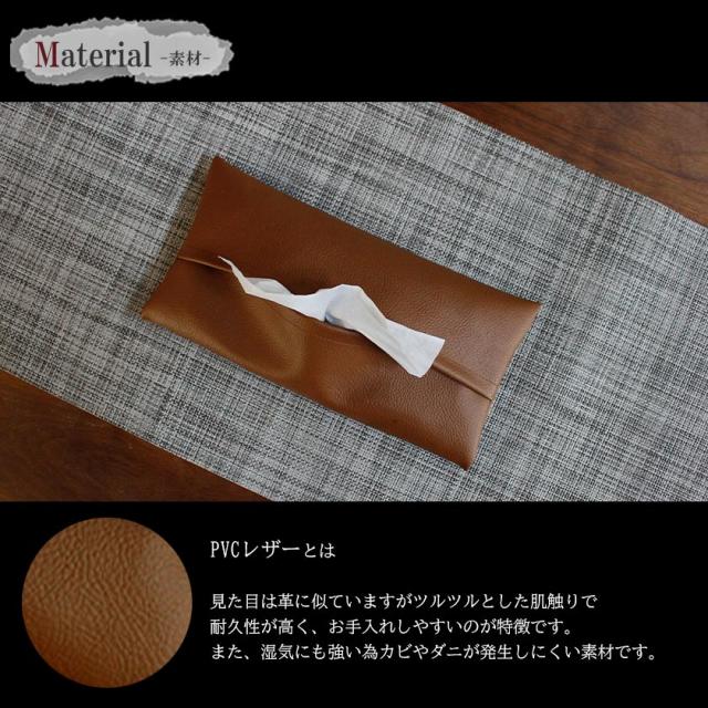 ソフトティッシュ用 レザーティッシュカバー3点セット 楽天市場】ソフトパックティッシュ専用 レザー調 ティッシュ