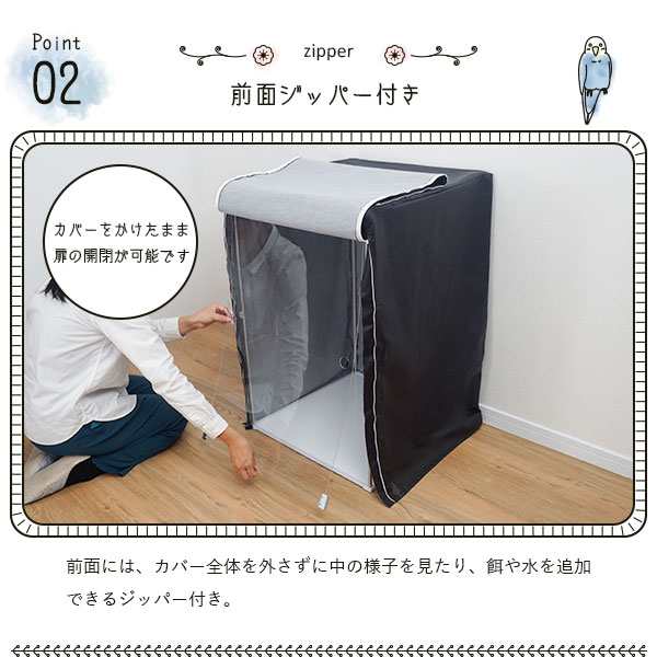 とりまる Lサイズ専用遮光カバー 鳥かご 遮光 カバー おやすみカバー おしゃれ カーテン レザー 合皮 セキセイインコ オカメインコ 文鳥  の通販はau PAY マーケット - houseBOAT au PAY マーケット店 | au PAY マーケット－通販サイト