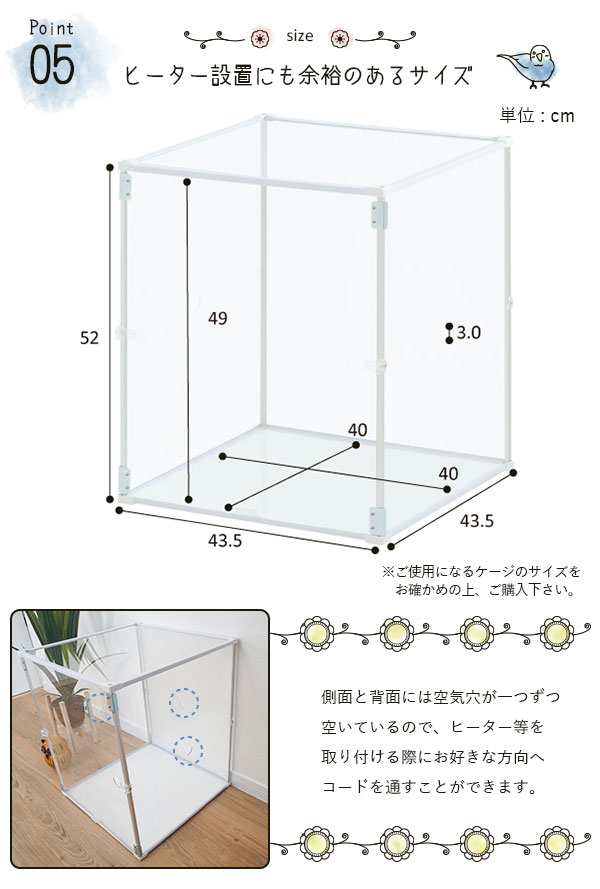 とりまる Sサイズ 鳥かご カバー バードケージ アクリル 透明 ケース 