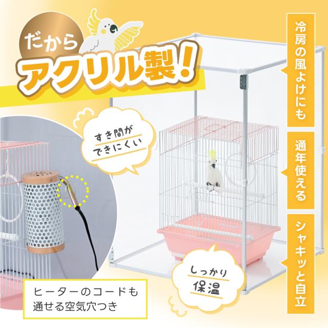 とりまる Mサイズ 専用遮光カバー付き 鳥かご カバー おやすみカバー
