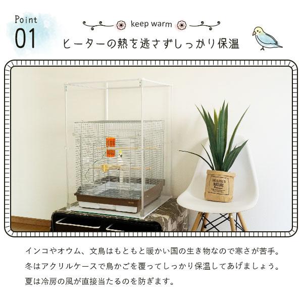 とりまる Lサイズ 専用遮光カバー付き 鳥かご カバー おやすみカバー おしゃれ 遮光 セキセイインコ オカメインコ 文鳥 バードケージ アクリル 透明 ケース レザー 保温 防寒 鳥 保護 ケース ケージ ゲージ カバー_3