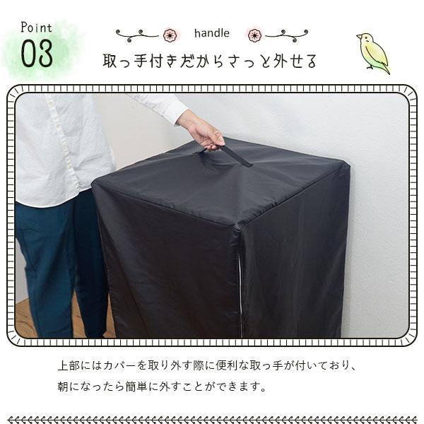 とりまる Lサイズ 専用遮光カバー付き 鳥かご カバー おやすみカバー おしゃれ 遮光 セキセイインコ オカメインコ 文鳥 バードケージ アクリル 透明 ケース レザー 保温 防寒 鳥 保護 ケース ケージ ゲージ カバー_13