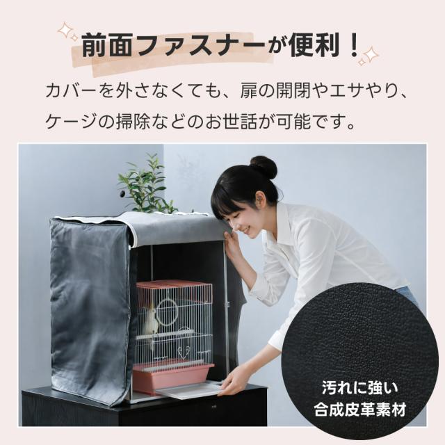 真緒様鳥かごおやすみカバー とりまる Mサイズ 専用遮光カバー付き 鳥かご カバー おやすみカバー