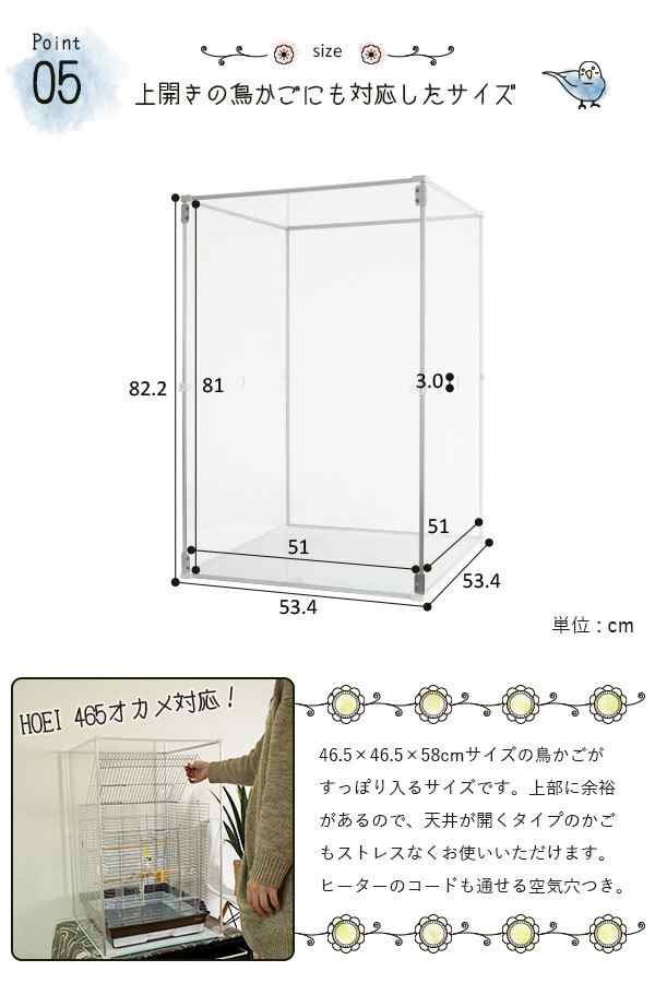 Lサイズ登場 アクリル 鳥かごカバー とりまる L 送料無料 防寒カバー