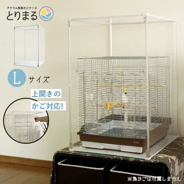 ペット用品とりまるLサイズ　専用遮光カバー付き