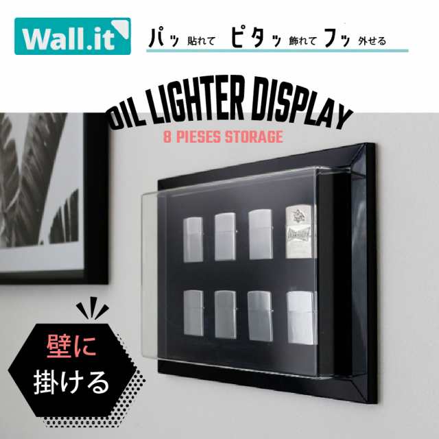 壁に飾る オイルライター ディスプレイケース / 壁掛け コレクション