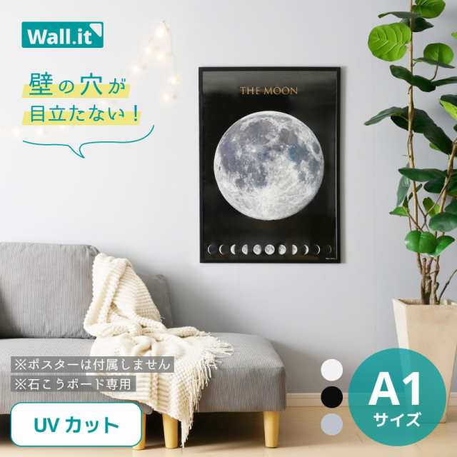 壁を傷つけずに飾れる ポスターフレーム WALL・IT A1 【送料無料 ...
