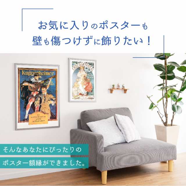 壁を傷つけずに飾れる ポスターフレーム WALL・IT A2 【送料無料