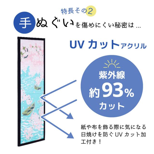 壁を傷つけずに飾れる 手ぬぐい額縁 WALL・IT 【送料無料】 縦長