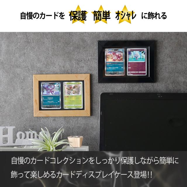 カードディスプレイケース 壁掛け アクリル トレカショーケース