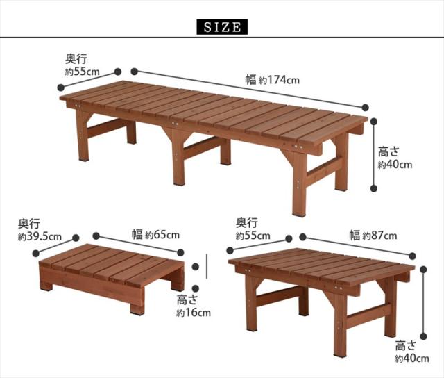 組合せ自由な3点セット 踏み台付き 縁台 174＋87×55送料無料 縁側ベンチ 木製 天然木 おしゃれ ミニウッドデッキ DIY 安い 激安 ステップ付き 木製縁台 連結 屋外ベンチ スリム 置くだけ 置き型_9