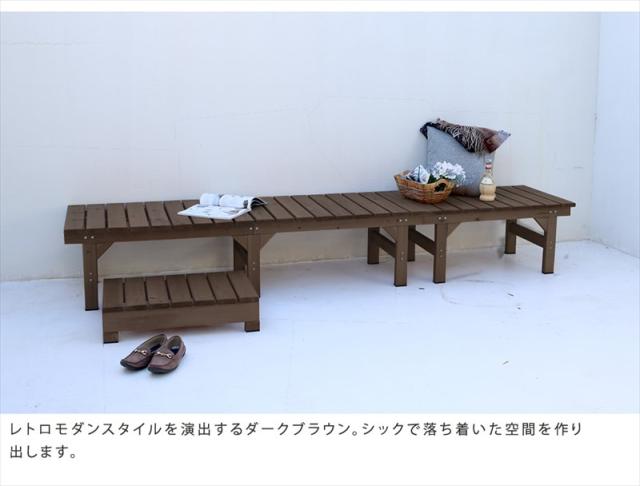 組合せ自由な3点セット 踏み台付き 縁台 174＋87×55送料無料 縁側ベンチ 木製 天然木 おしゃれ ミニウッドデッキ DIY 安い 激安 ステップ付き 木製縁台 連結 屋外ベンチ スリム 置くだけ 置き型_4