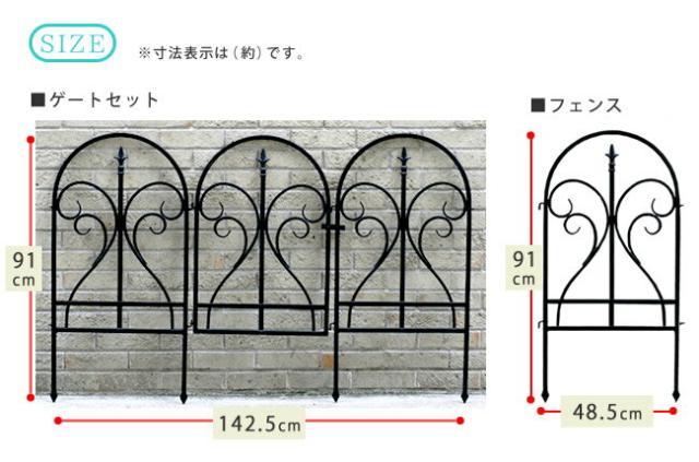 地面に刺すだけ ゲート＆フェンス3枚セット 送料無料 アイアンフェンス