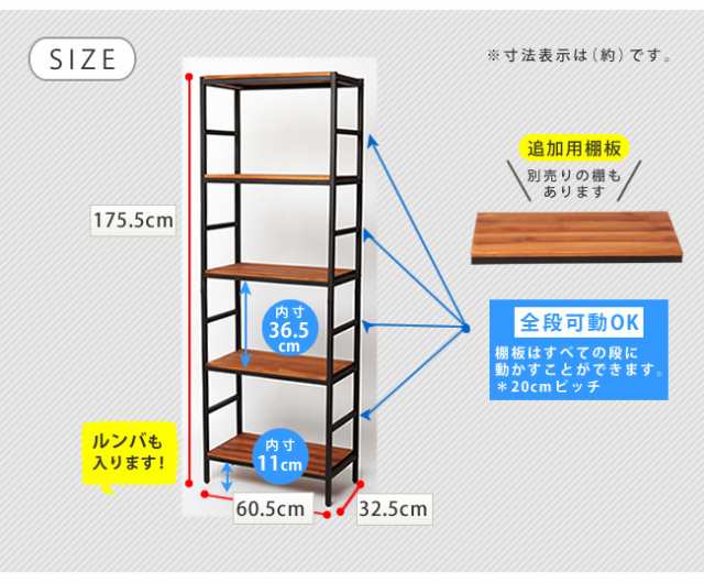 天然木×アイアン 木製ラック 5段 60×32×175 送料無料 シェルフ 棚