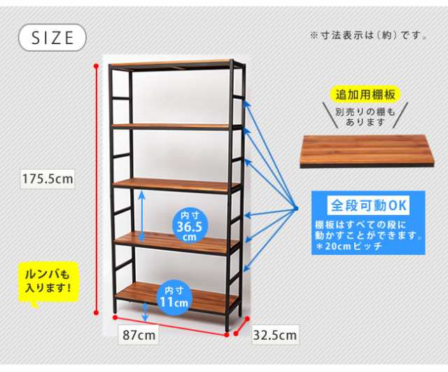 天然木×アイアン 木製棚 5段 86×32×175 送料無料 シェルフ オープンラック おしゃれ メタルラック 幅90 奥行30 レトロ ヴィンテージ 