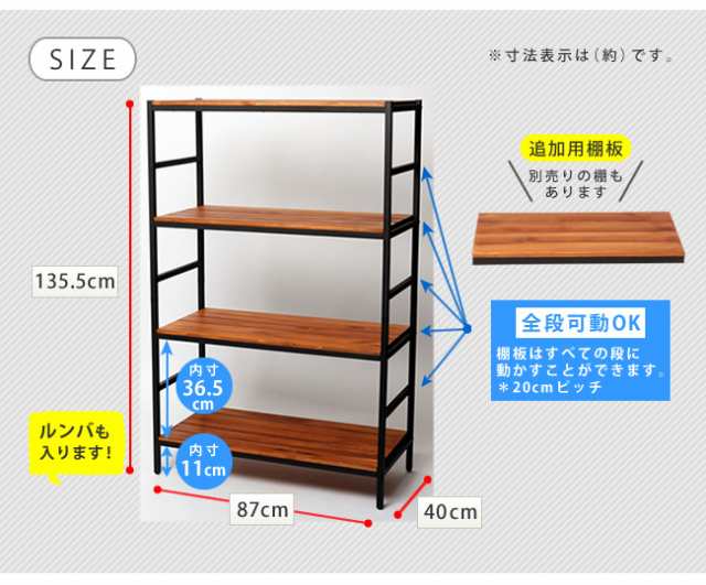 天然木×アイアン 木製棚 4段 86×40×135 送料無料 シェルフ オープン