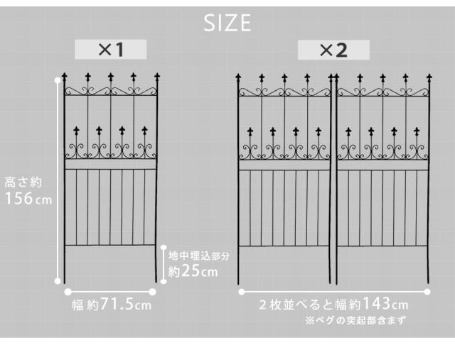 オールドシャトーフェンス150 ロータイプ 2枚組_9