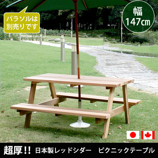 屋外でも永く使えるレッドシダー 木製 ガーデンテーブルセット 送料無料 天然木 無垢 屋外 無塗装 一体型 おしゃれ 雨ざらし バーベの通販はau Pay マーケット Houseboat