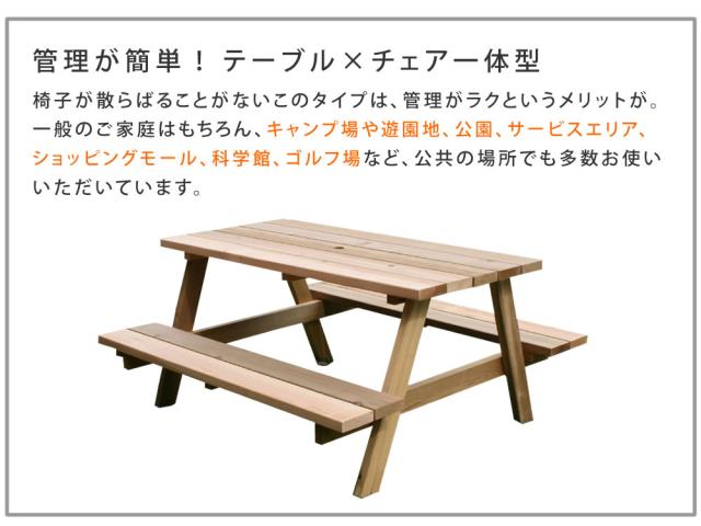 屋外でも永く使えるレッドシダー 木製 ガーデンテーブルセット 送料無料 天然木 無垢 屋外 無塗装 一体型 おしゃれ 雨ざらし バーベの通販はau Pay マーケット Houseboat