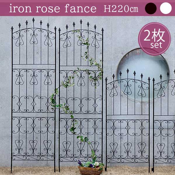 英国風 アイアンフェンス 220 ハイタイプ 2枚組 アンティーク ローズフェンス トレリス ラティス おしゃれ クラシカル ブラック ホワイト 黒 白 ガーデンフェンス ガーデニングフェンス 埋め込み式の通販は