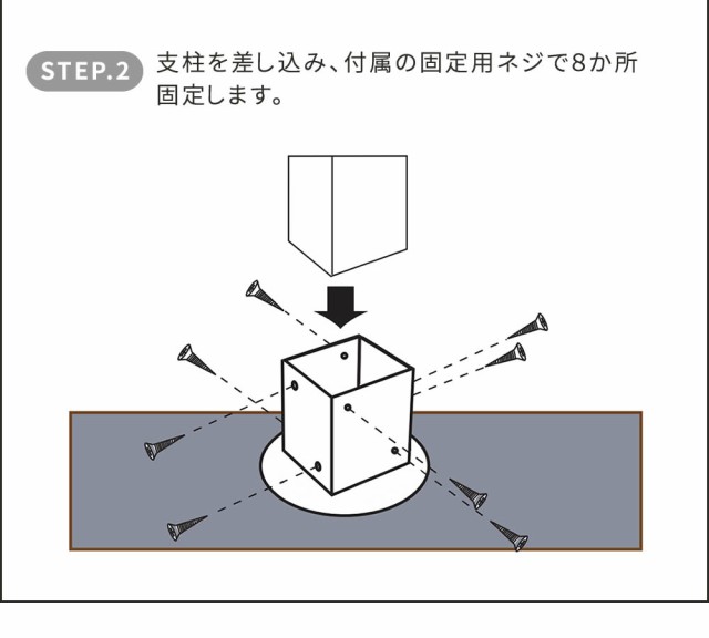 内角75ｃｍ 土中用支柱固定金具 4個セット 【送料無料】 ラティス用柱