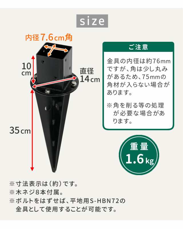 角度がずれても大丈夫 角度調整機能付き 土中用支柱固定金具 6個セット