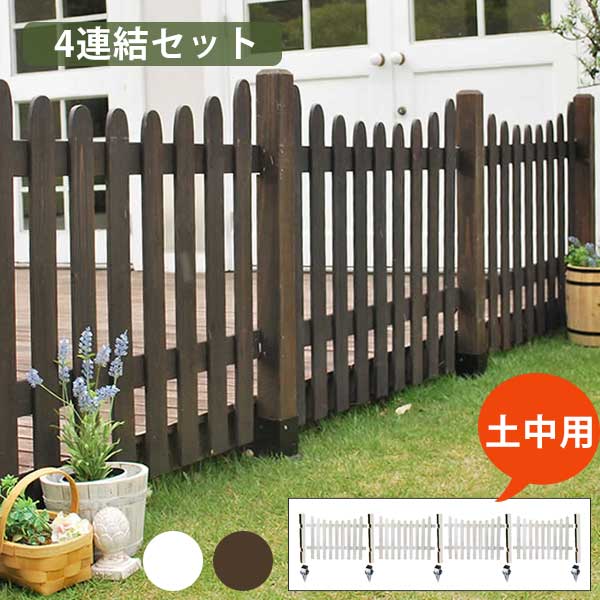 ピケットフェンス Ｕ型 土中４連結セットの通販は 40,820円