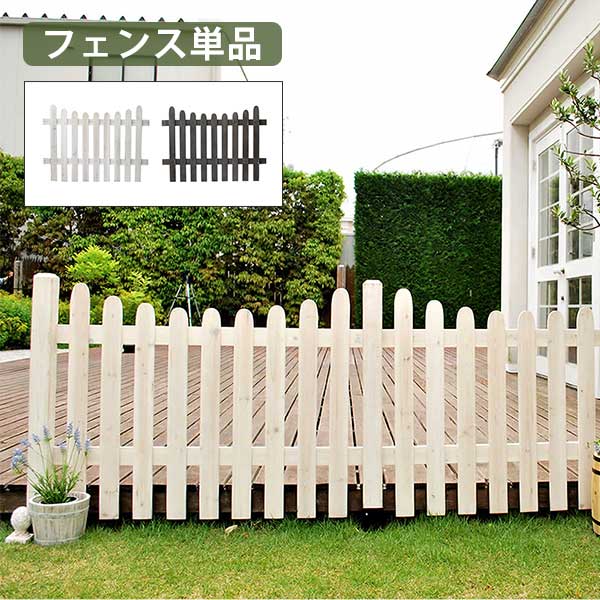 ピケットフェンス Ｕ型フェンス単品販売の通販は 7,482円