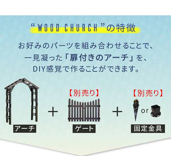 低めで可愛い 木製 ガーデンアーチ 送料無料 三角 おしゃれ 頑丈 小型 コンパクト 天然木 ホワイト ブラウン 白 かわいい バーゴラ エク｜au  PAY マーケット