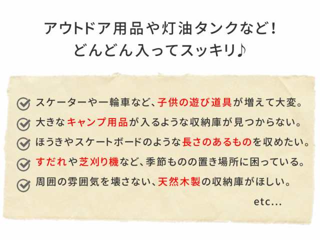 お庭におしゃれな収納 木製 物置 小屋 屋外 大型 大サイズ送料無料