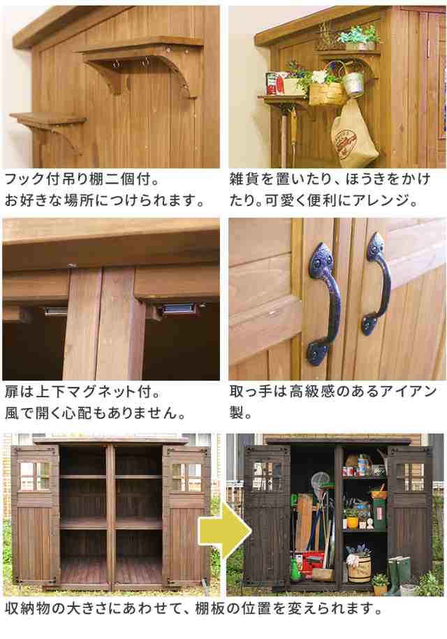 お庭におしゃれな収納 木製 物置 小屋 屋外 大型 大サイズ送料無料 収納庫 キット おしゃれ ナチュラル カントリー小屋 ガーデン ガーデ｜au  PAY マーケット