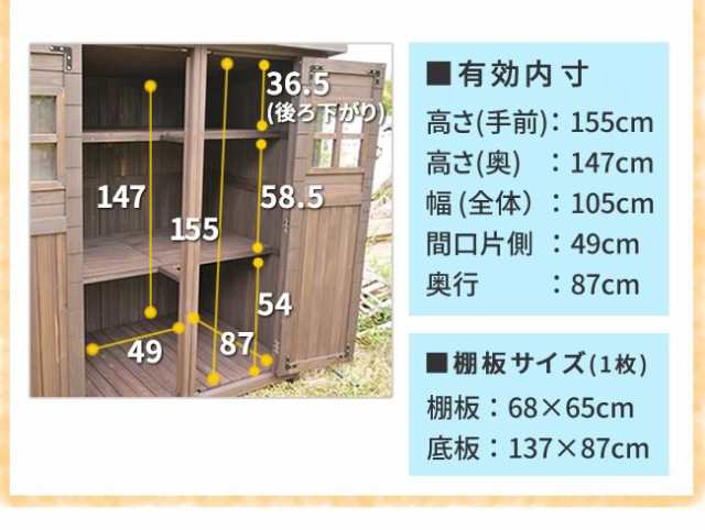 お庭におしゃれな収納 木製 物置 小屋 屋外 大型 大サイズ送料無料