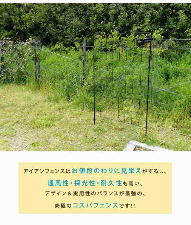 地面に刺すだけ ガーデンフェンス 高さ176 2枚組 【送料無料