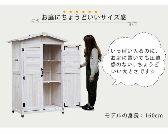 収納庫 屋外 倉庫 高さ160cm 木製 庭 物置 小屋 レトロ カントリー ガーデン エクステリア おしゃれ 大容量 収納  ウッドストッカー ブラウン - 8