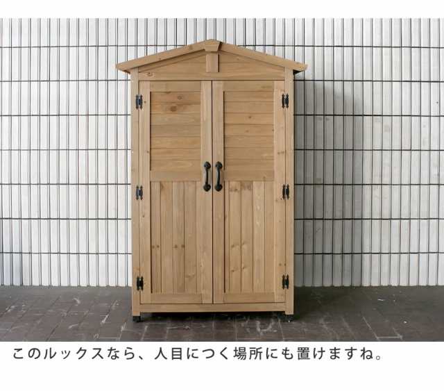 木製物置 物置小屋 収納庫 本体幅50cm 天然木 木製 レトロ 北欧 スリム 小型 物置き 屋外 - 28