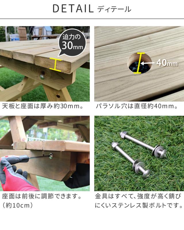 国産ひのき 防腐 防蟻加工 木製 ガーデンテーブルセット 無塗装 【送料無料】 椅子 ベンチ 一体型 4人用 ピクニックテーブル 日本製 雨ざらし 天然木 ナチュラル_7